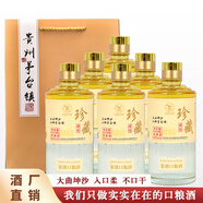 招醬金樽貴州茅臺鎮(zhèn)53度醬香型白酒醬香珍藏口糧酒純糧坤沙酒500ML*6瓶裝