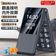 金立翻蓋老人手機(jī)4G全網(wǎng)通移動(dòng)聯(lián)通電信4GVoLte 大屏老年機(jī)超長(zhǎng)待機(jī)大字大聲雙卡雙待 黑色 移動(dòng)版