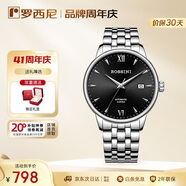 羅西尼（ROSSINI）手表男自動(dòng)機(jī)械表黑盤鋼帶生日禮物送男友國(guó)表商務(wù)防水 517773