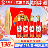 五糧液股份公司出品 一尊天下濃香型高度白酒 糧食酒 喜酒送禮 52度 500mL 4瓶 藏品30 禮盒裝 收藏自飲送禮