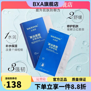 DRYB【官方】水顏素光甘草定美肌五件套羊胎素眼霜戀驕陽(yáng)水嫩隔 聚谷氨酸發(fā)酵面膜6片