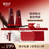 御泥坊套裝 黑參緊致抗皺抗衰水乳套裝 護(hù)膚品套裝 送禮物