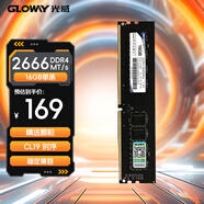 光威（Gloway）16GB DDR4 2666 臺式機內(nèi)存條 戰(zhàn)將 普條 精選顆粒 CL19
