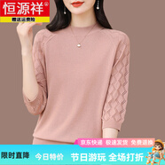 恒源祥七分袖冰絲小衫女夏季女裝中袖針織t恤女媽媽裝時(shí)尚鏤空打底小衫 皮粉 2XL 130-141斤
