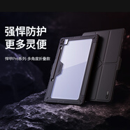 耐爾金適用三星Tab S10FE+保護(hù)套13.1英寸保護(hù)殼 帶筆槽護(hù)鏡全包防摔防彎多角度折疊款皮套 悍甲Pro 黑色