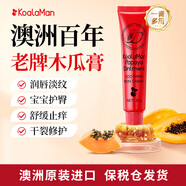 KoalaMan澳洲進(jìn)口萬能番木瓜膏潤(rùn)唇保濕護(hù)膚滋潤(rùn)保濕嬰兒護(hù)臀蚊蟲叮咬止癢 番木瓜膏25g*1支