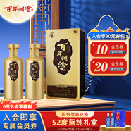 百年糊涂 金世紀 濃香型白酒 52度 500ml*2瓶  茅臺鎮(zhèn)酒 中秋送禮