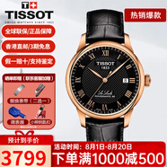 天梭（TISSOT）手表男瑞表力洛克系列全自動機械男表送男友送禮情人節(jié)禮物 T006.407.36.053.00
