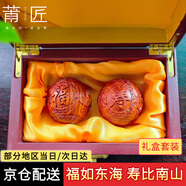 莆匠紅木福如東海壽比南山把玩手球父親生日禮物老人祝壽禮物木雕擺件 【男士通用】中號非洲紫檀木《福如東海+壽比南山》