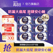 Kotex 放肆睡花瓣扇尾 夜用衛生巾 放肆睡 420mm 24片