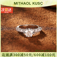 MITHAOL KUSC正品D色莫桑石鉆戒1克拉純銀求婚結(jié)婚戒指女幸福歸來款婚戒送女友 幸福歸來戒指專柜禮盒裝 M（美碼7號，港碼15#-16#）