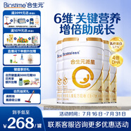 合生元（BIOSTIME）派星學(xué)齡前兒童奶粉自護(hù)力4段(3歲或以上) DHA 800g*4罐 乳橋蛋白