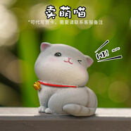 姍珀（SHANPO）生日禮物女生實(shí)用小眾高級(jí)禮品送女朋友可愛貓咪電腦桌面擺件手辦 賣萌喵 B款一只