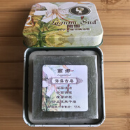 南娜（LAGUNA SUD）手工皂茶樹(shù)祛痘控油補(bǔ)水保濕洗臉精油潔面皂 海藻古皂