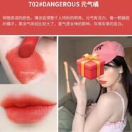MAC LANDED新品大子彈頭口紅683大玩咖魅可685 669 666 627送愛人情人節(jié)禮物 702DANGEROUS#絲絨橙紅