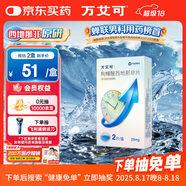 【原研藥】萬艾可 枸櫞酸西地那非片 25mg*2片/盒 男科用藥 小藍片 27年品質(zhì)守護