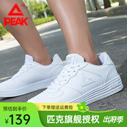 匹克PEAK休閑板鞋男 運(yùn)動(dòng)鞋革面秋冬新款跑步鞋子 大白 931 42