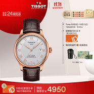 天梭（TISSOT）手表 力洛克系列男表 瑞士自動(dòng)機械男士皮帶腕表商務(wù)表生日禮物