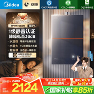 美的（Midea）【安睡M9 Max】16升燃氣熱水器天然氣【三大一級靜音強增壓】恒溫大水量家用 國家補貼15%以舊換新
