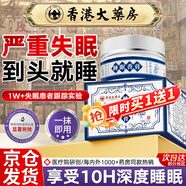 DAGO 睡眠香膏草本舒眠膏安助神龍百草神眠神器安改善助失i眠精油沉香