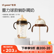 世喜吸管奶瓶1-3歲直飲無閥吸管杯3-6歲300ml帶重力球手柄