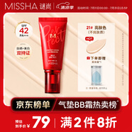 謎尚（MISSHA）紅BB魅力潤顏煥白修容霜SPF42/PA+++升級款21號bb霜防曬美白遮瑕