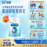 美贊臣鉑睿1段 a2奶粉 嬰兒配方奶粉(0-6月)850g 牛奶粉 實證DHA 新國標