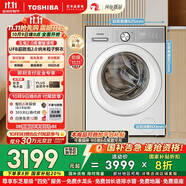 東芝（TOSHIBA）滾筒洗衣機全自動(dòng)家用 玉兔2.0高奢版DG-10T183BW 純平全嵌10公斤大容量 以舊換新家電國家補貼20%