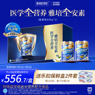 雅培【新一代】全安素特醫全營(yíng)養配方粉經(jīng)典禮盒 900g*2 香草味