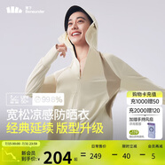 蕉下（beneunder）啞光黑膠抗熱涼感寬松原紗防曬衣女AL41724高嶺白XF