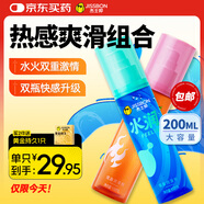 杰士邦 水潤+火熱人體潤滑液200ml 情趣潤滑劑 潤滑油 成人房事免洗可舔持久潤滑 女性快感液高液潮 夫妻 高潮 情趣用品 潤膚油私處