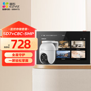螢石 套裝【智能屏+監(jiān)控】7英寸無線智能顯示屏SD7+500萬無線WiFi室外雙云臺(tái)防水防塵監(jiān)控C8C-5mp