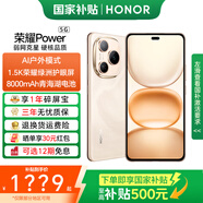 榮耀Power 【國家補貼15%】5G手機 新品上市 8000mAh青海湖電池 榮耀自研C1+通訊芯片 十面抗摔 沙漠金 8GB+256GB 12期免息套餐