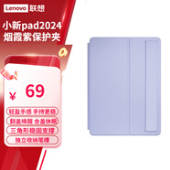 聯(lián)想（Lenovo）小新Pad /padpro 12.7/Y700/YOGA/小新Pad 11/小新平板 12.1/小新平板Pro GT原裝保護夾 保護套 紫色 適用11英寸【小新Pad2024】