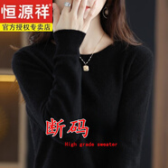 恒源祥（HYX）針織衫春秋季新款女圓領(lǐng)薄款毛衣寬松針織長袖羊毛打底衫時尚上衣 【黑色】圓-領(lǐng) S碼【85-95斤】