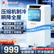志高大1.5匹可移動空調(diào)一體機單冷暖免安裝家用便攜無外機客廳廚房出租房屋立式式柜式1匹制冷小空調(diào) 大1匹 單冷-適用15㎡內(nèi)