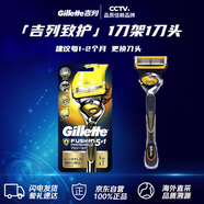 吉列Gillette鋒隱致護(hù)5層剃須刀1刀架1刀頭 手動(dòng)剃須刀男士護(hù)理