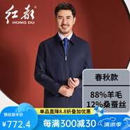 紅都羊毛含桑蠶絲夾克男翻領(lǐng)拉鏈款上班正裝開會(huì)商務(wù)茄克中年男外套 深藍(lán)88羊毛12蠶絲JT7819-1 M (170/88A)