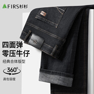 杉杉（FIRS）【彈力】杉杉時(shí)尚潮流男士牛仔褲2025春季新款基礎百搭休閑長(cháng)褲子 黑灰 30 170/76A
