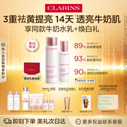 嬌韻詩牛奶水乳套裝滋潤(rùn)型(爽膚水200ml 乳液75ml)保濕美白提亮禮物