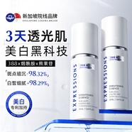 EXPRESSIONS美白淡斑精華液35ml*2抗皺緊致抗氧化提亮