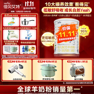 佳貝艾特（Kabrita）悅白嬰幼兒配方羊奶粉 3段(1-3歲)400克 天然A2蛋白
