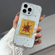 Smorss【順】適用蘋果14手機(jī)殼新款iPhone14保護(hù)套透明防摔仿金箔高級感硅膠外殼順風(fēng)順?biāo)権斏?
                                         title=