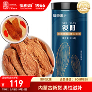 福東海 鎖陽235g 泡茶泡酒材料五寶茶原料男性滋補品 父親節(jié)禮物送長輩