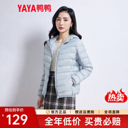 鴨鴨（YAYA）輕薄羽絨服女冬短款2025年秋冬新款高端時(shí)尚女款輕便韓版保暖外套 淺藍(lán)色【連帽款】 3XL