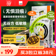 比瑞吉狗糧凍干鴨肉梨升級瓜六小型犬全價(jià)幼成老年比熊泰迪去淚痕2kg*3