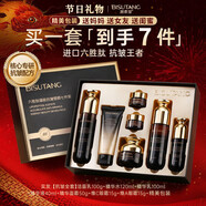碧素堂30-50歲女人護膚品套裝禮盒全套化妝品抗皺緊致淡化細紋實(shí)用禮物 補水護膚品套裝7件送媽媽送老婆