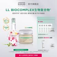 安娜柏林（Annemarie Borlind）塑顏緊致眼霜30ml持久保濕抗皺緊致 重生眼霜30ml