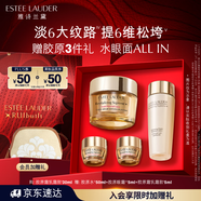 雅詩蘭黛智妍膠原乳霜款面霜30ml淡紋緊致護(hù)膚品套裝化妝品禮盒中秋節(jié)禮物