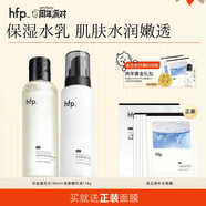 hfp金盞花水 爽膚水控油濕敷水乳舒緩補(bǔ)水保濕水護(hù)膚品生日禮物女 金盞花水180ml+保濕乳液118g